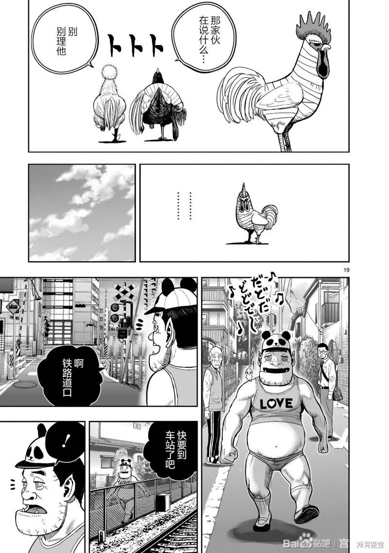 第36话