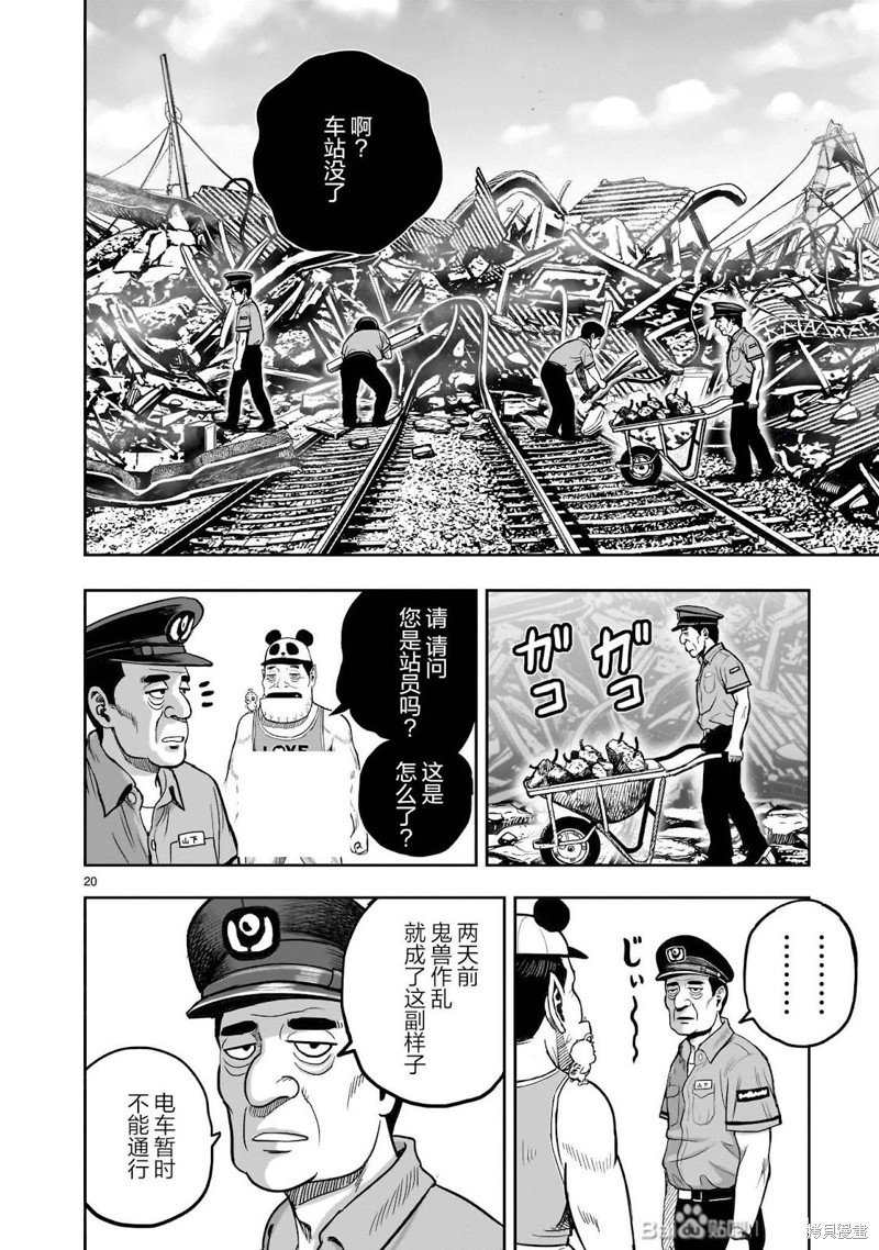 第36话