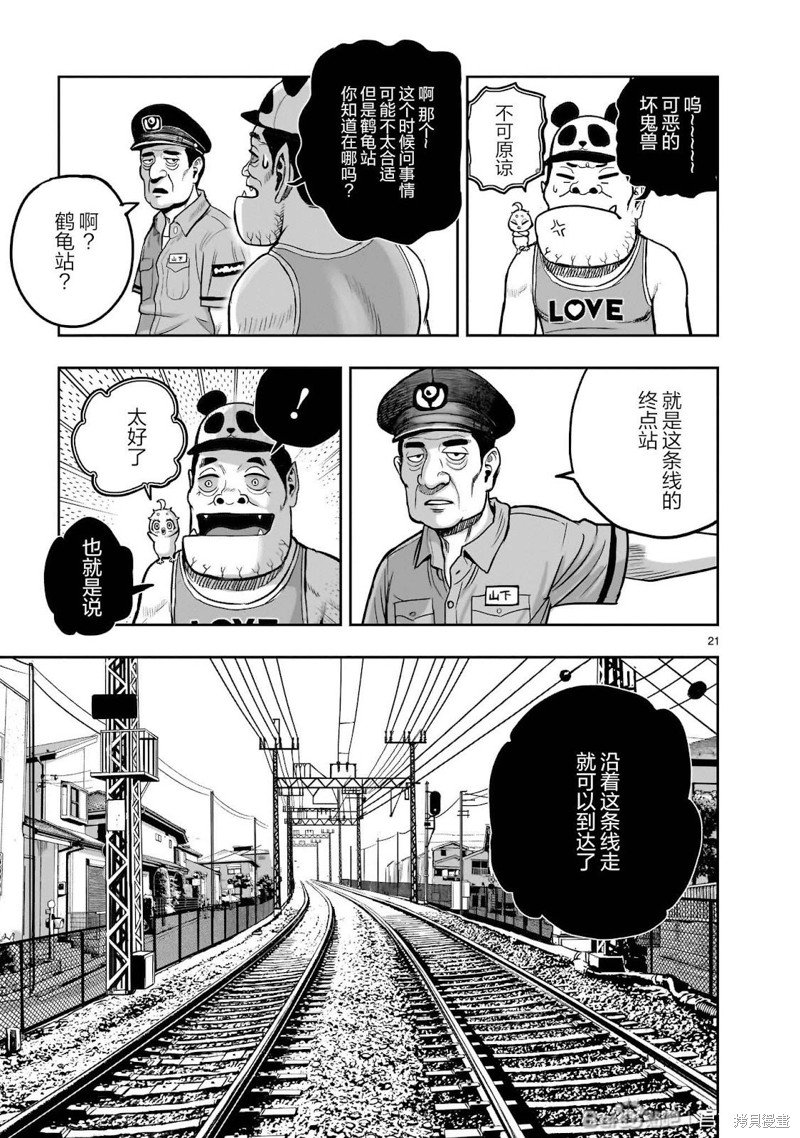 第36话