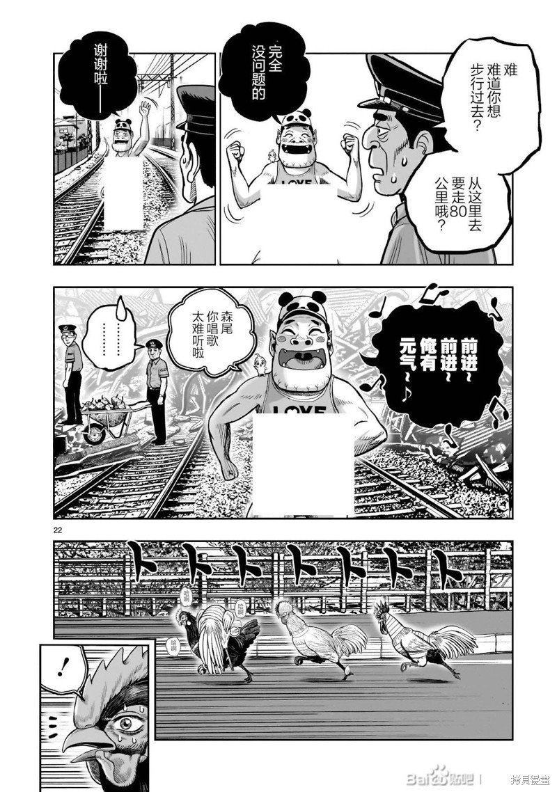 第36话