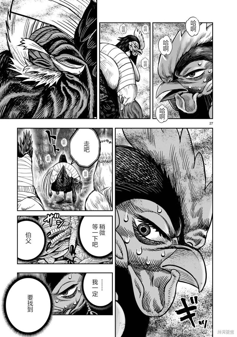 第36话
