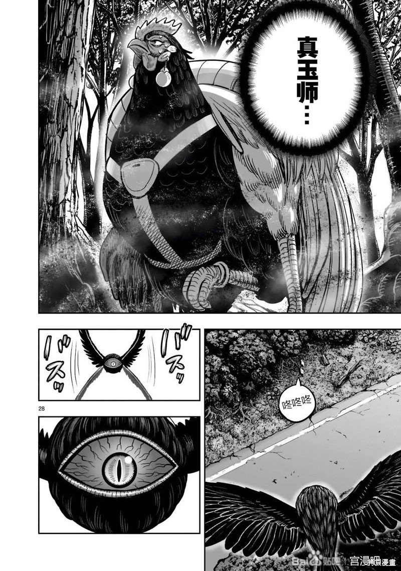 第36话
