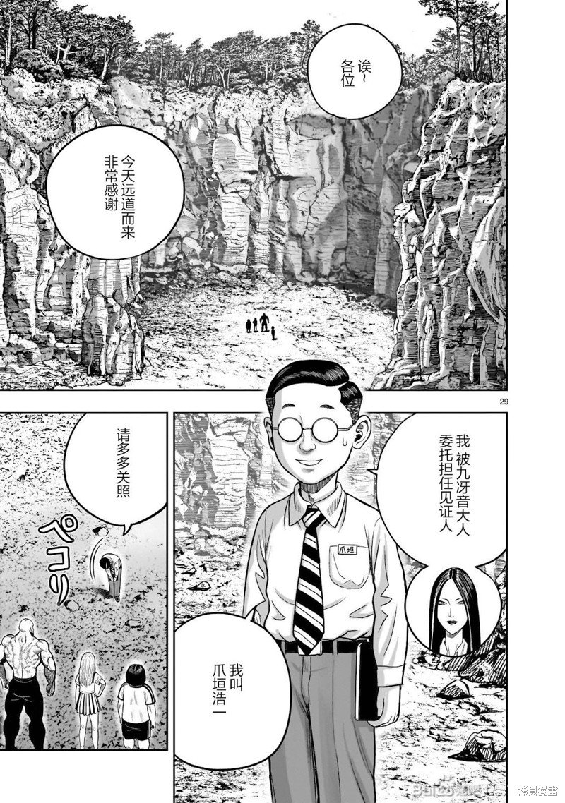 第36话
