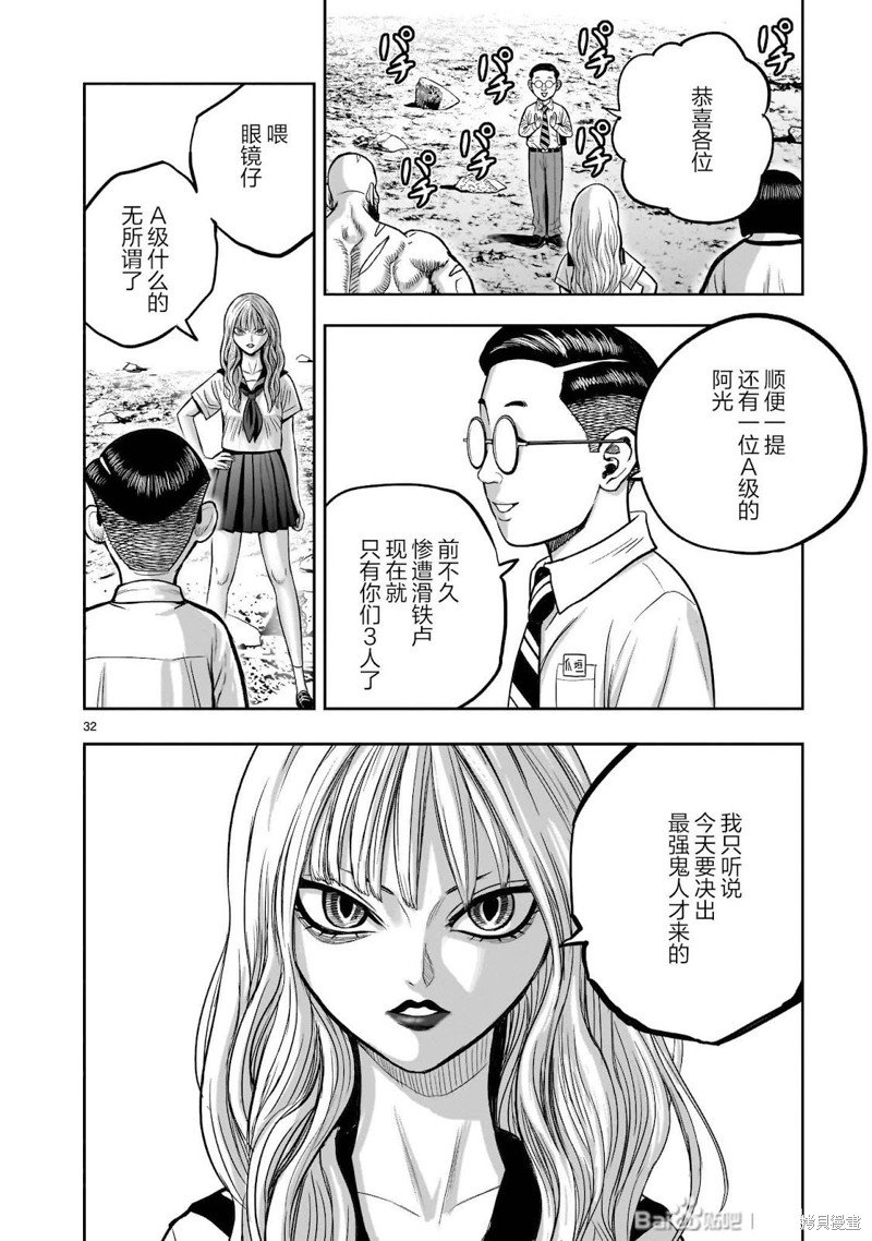 第36话