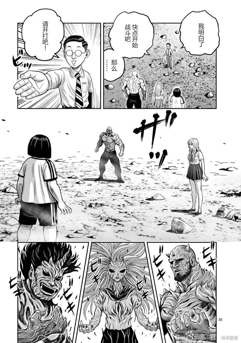 第36话