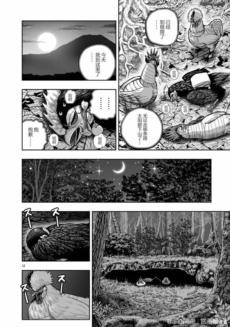 第37话
