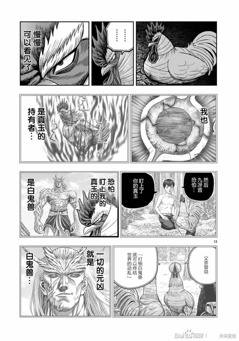 第37话