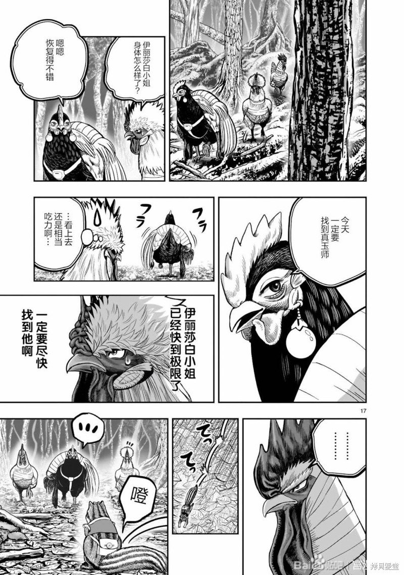 第37话