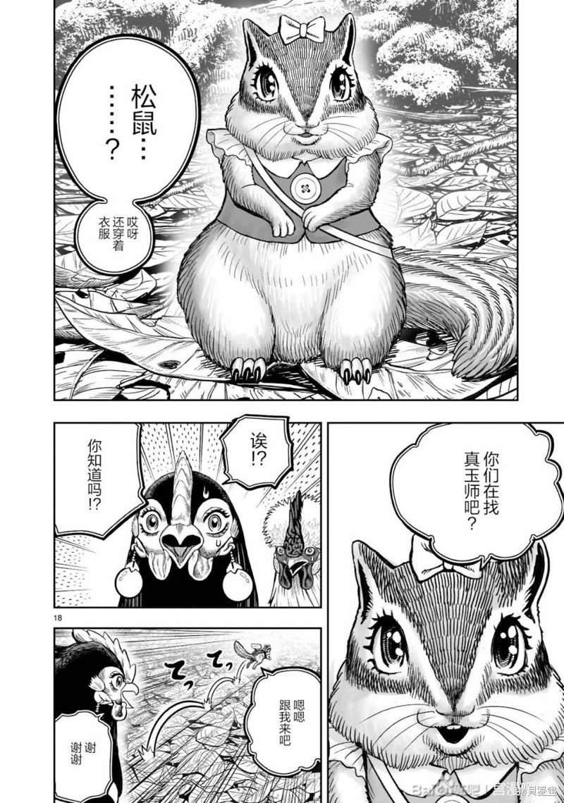 第37话