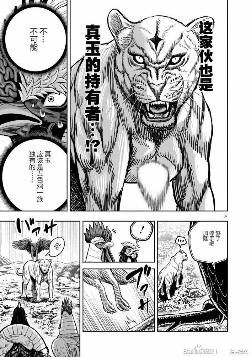 第37话
