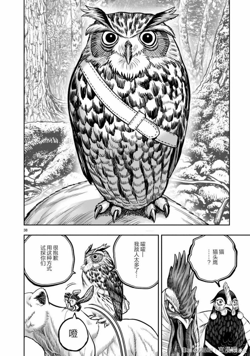 第37话