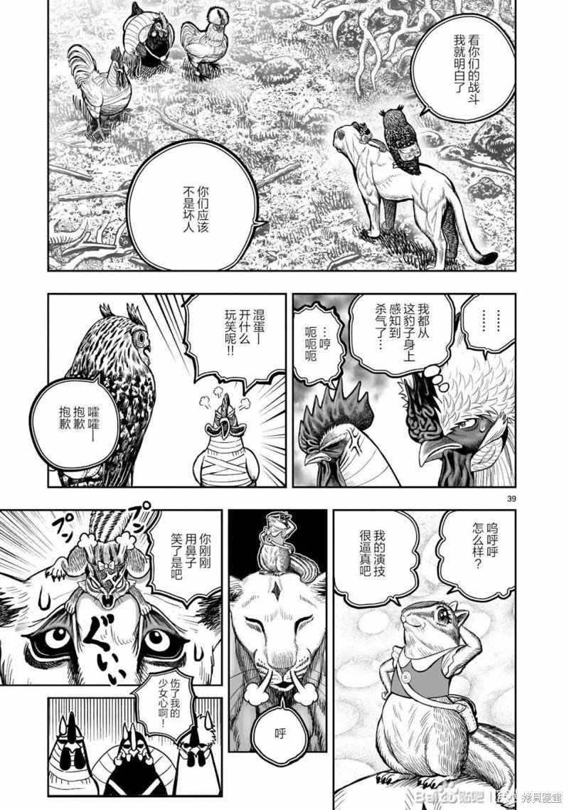 第37话