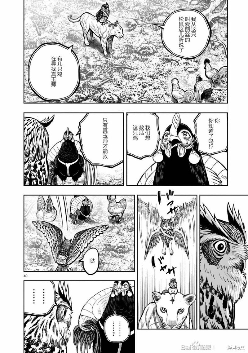第37话