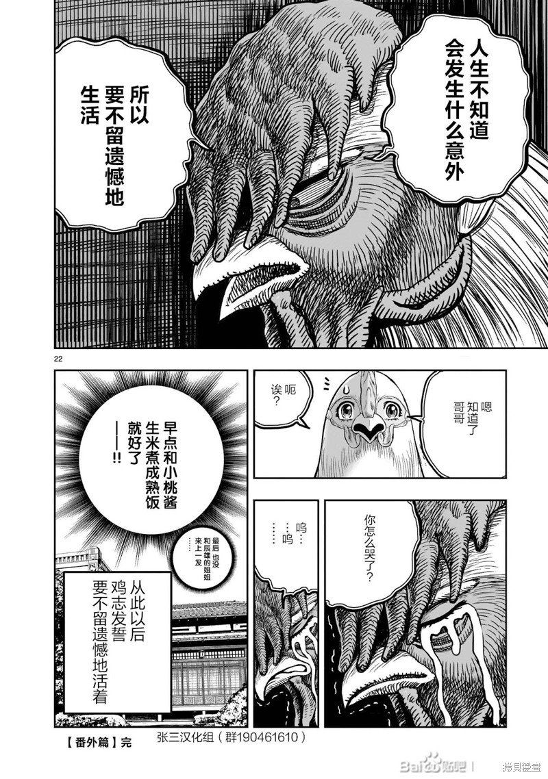 番外01