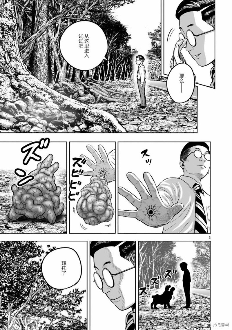 第38话