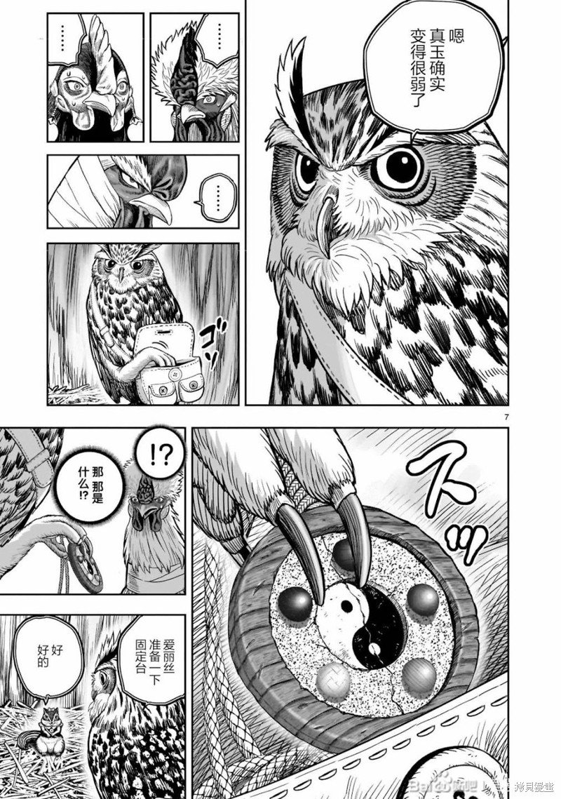 第38话