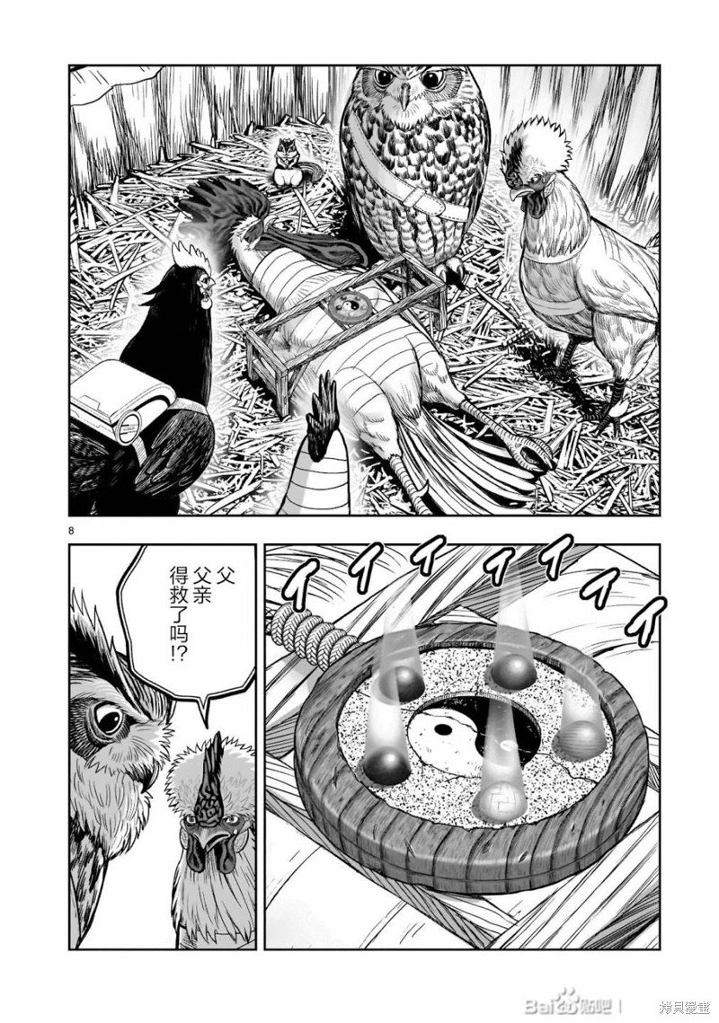第38话