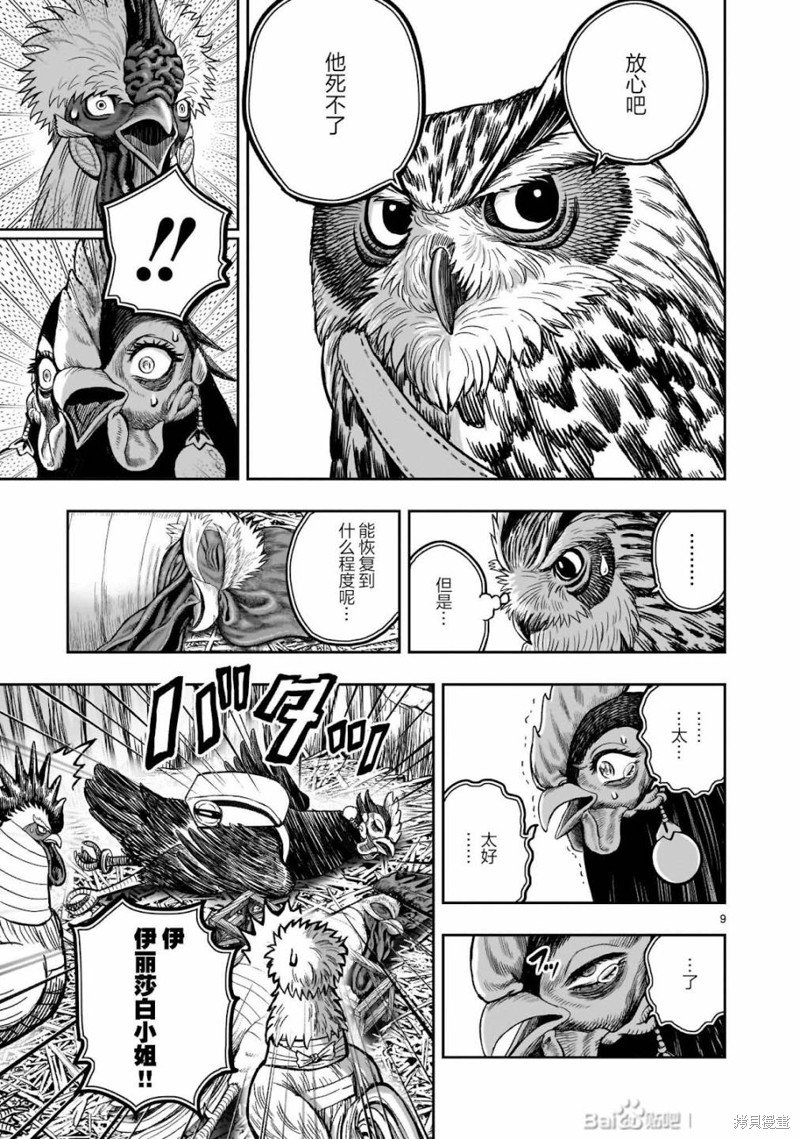 第38话