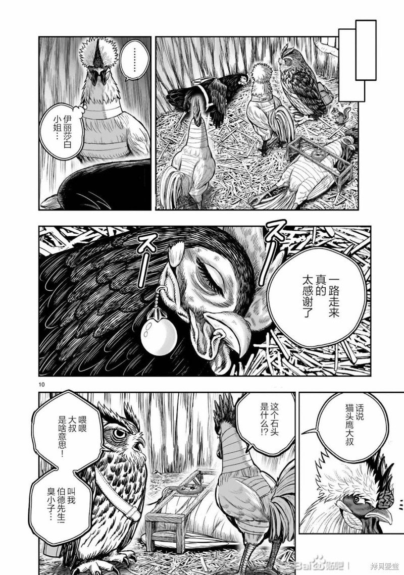第38话