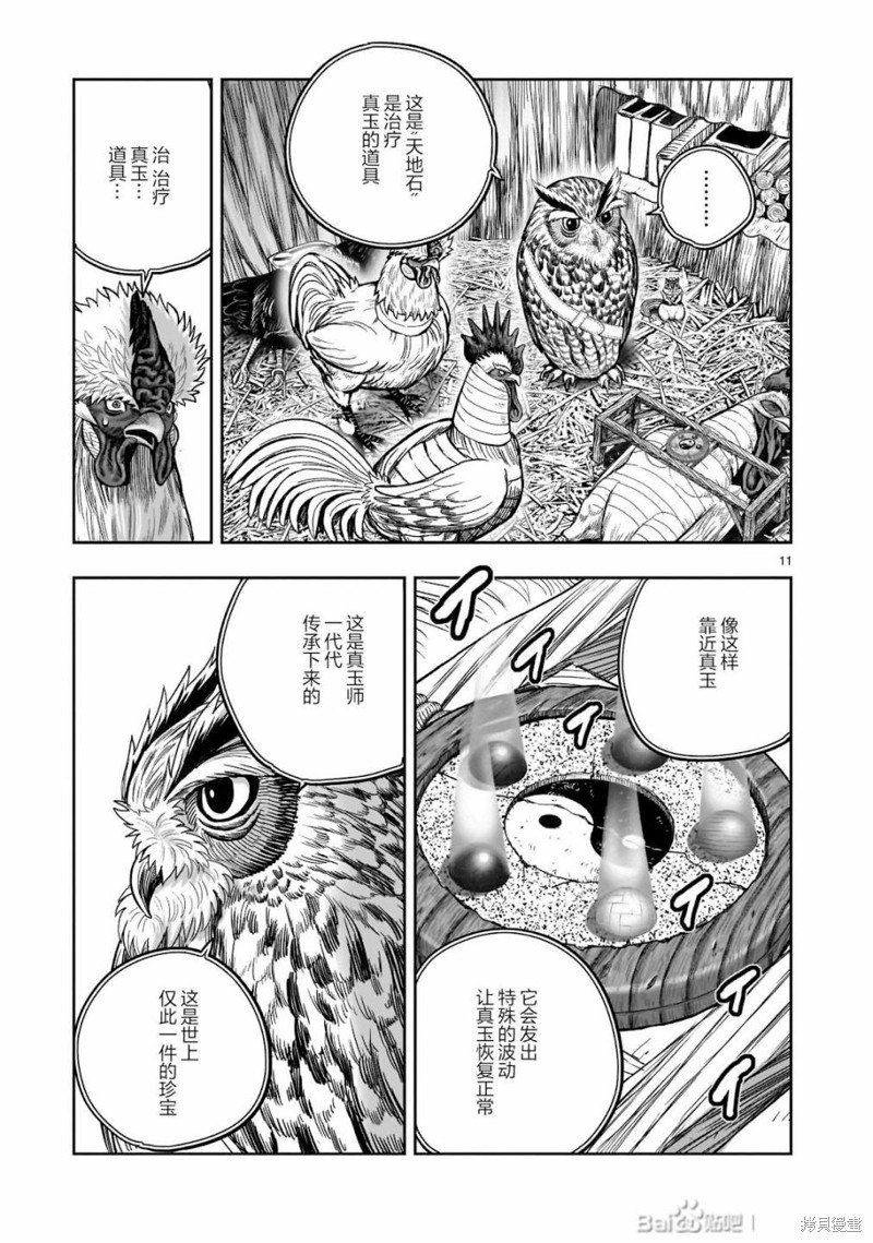 第38话