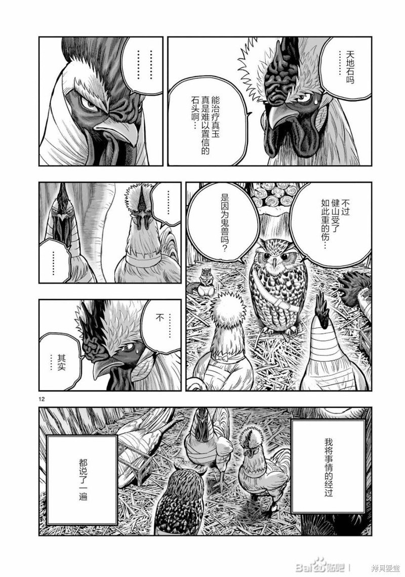第38话