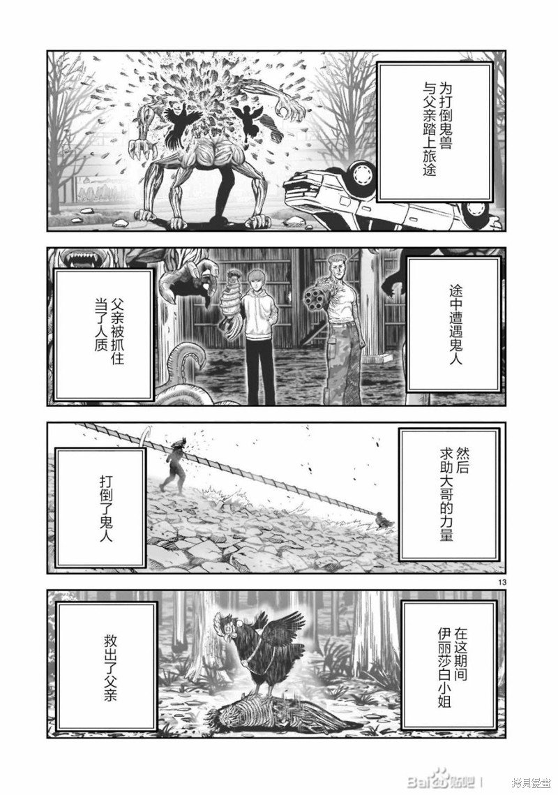第38话