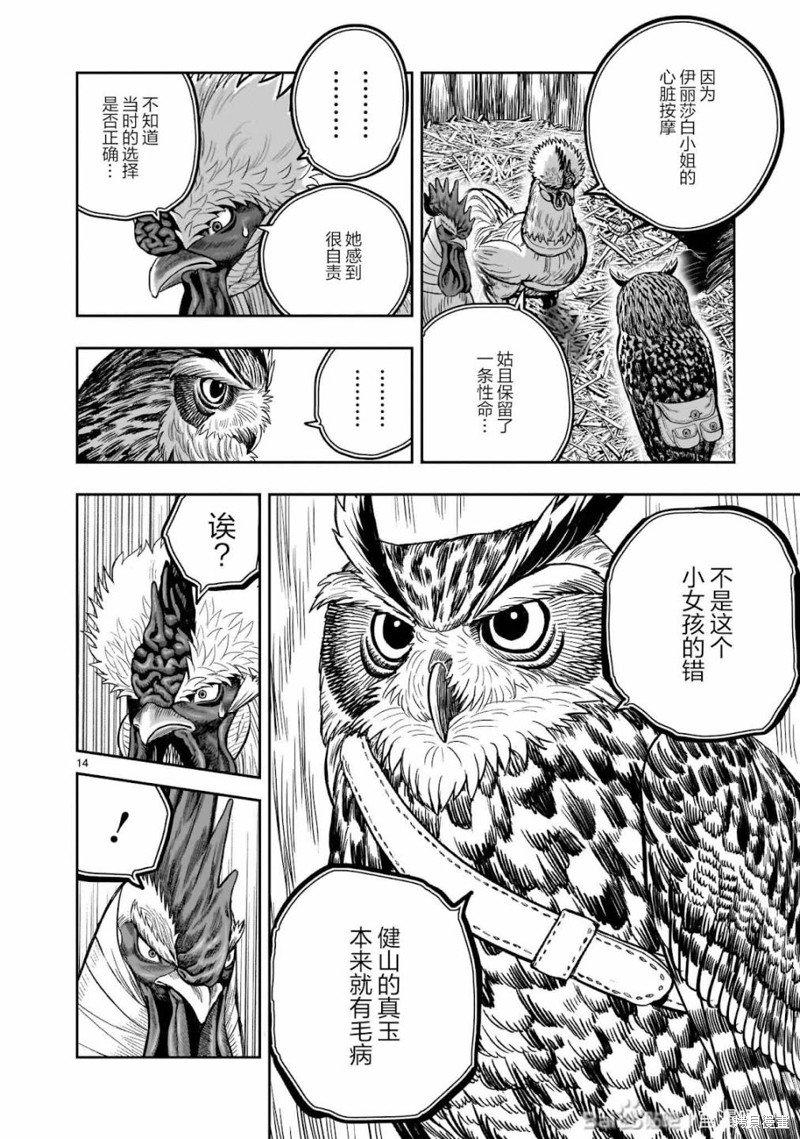 第38话