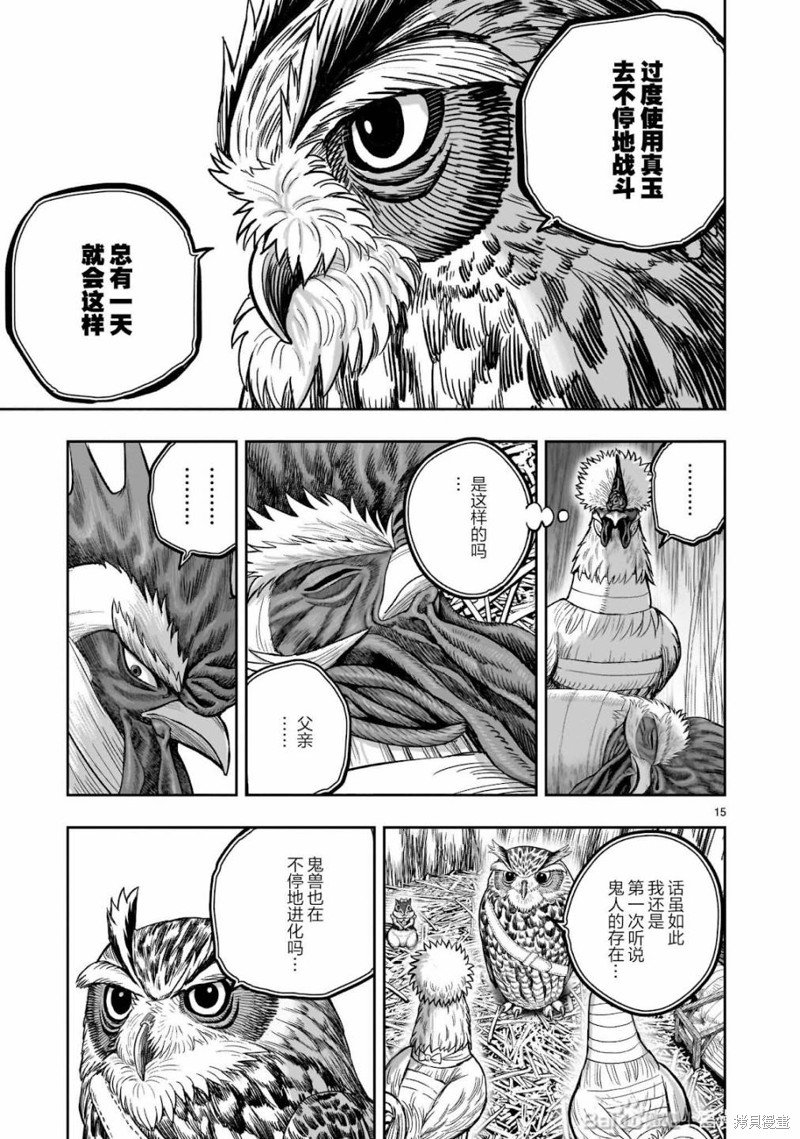 第38话