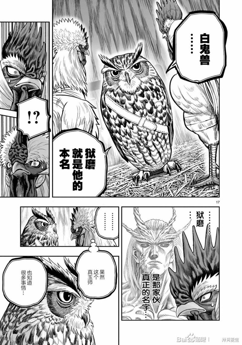 第38话