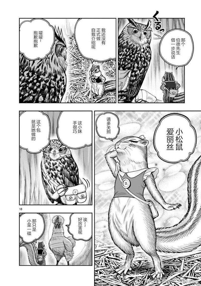 第38话