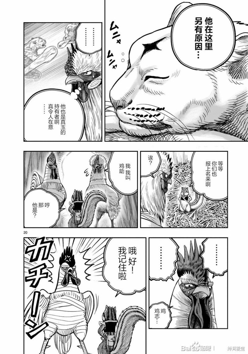 第38话