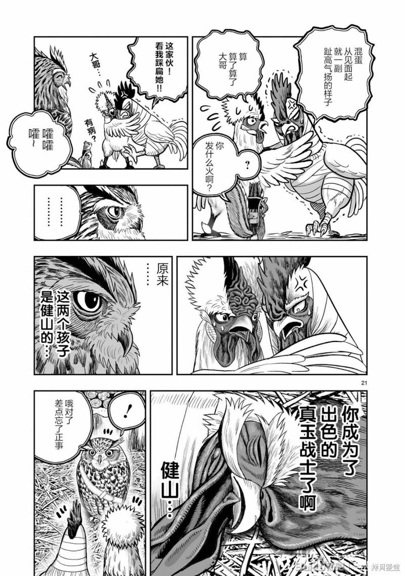 第38话