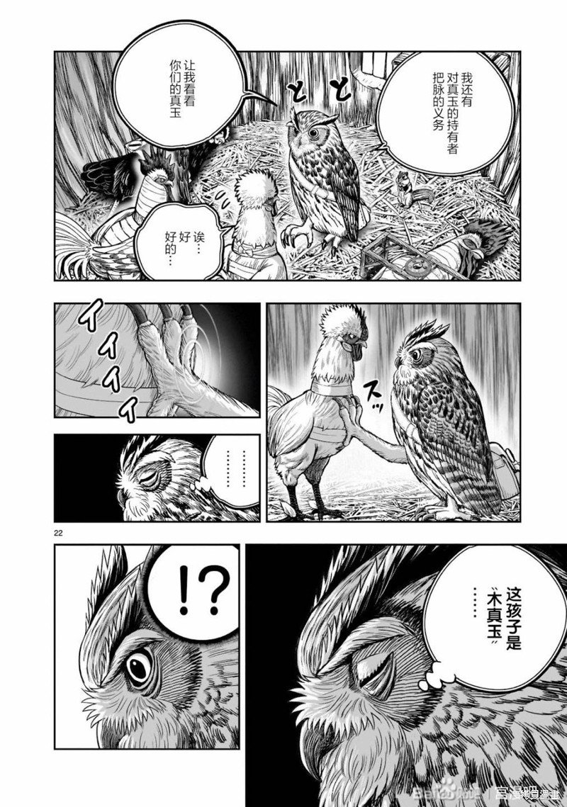 第38话