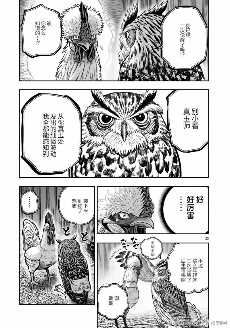 第38话