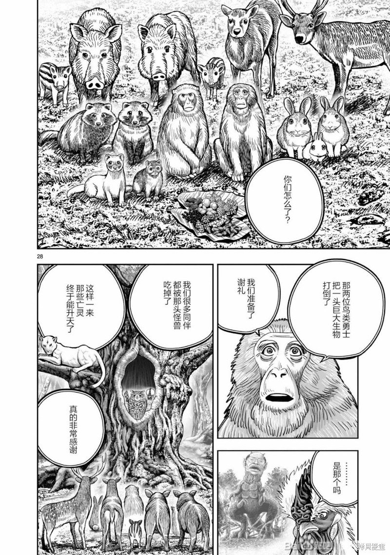 第38话