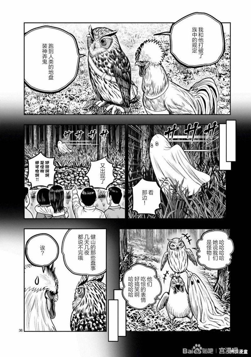 第38话