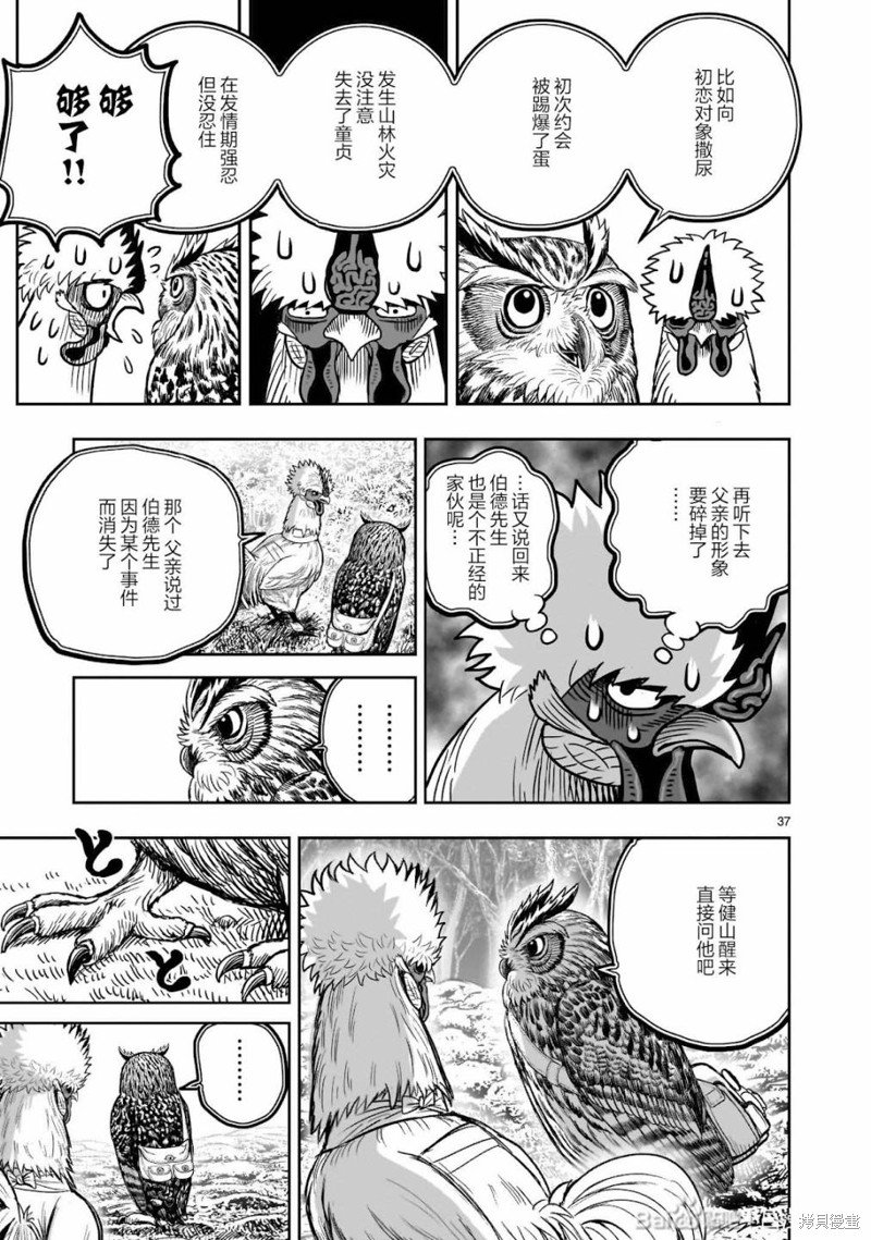 第38话