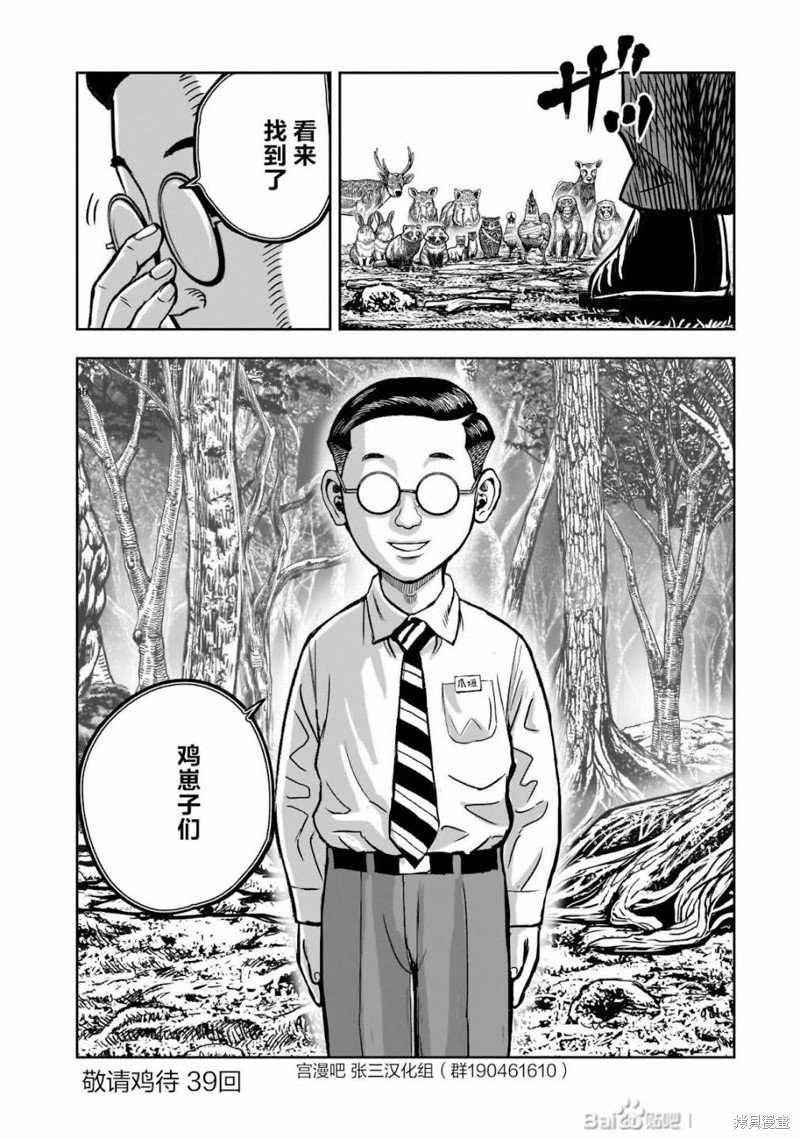 第38话