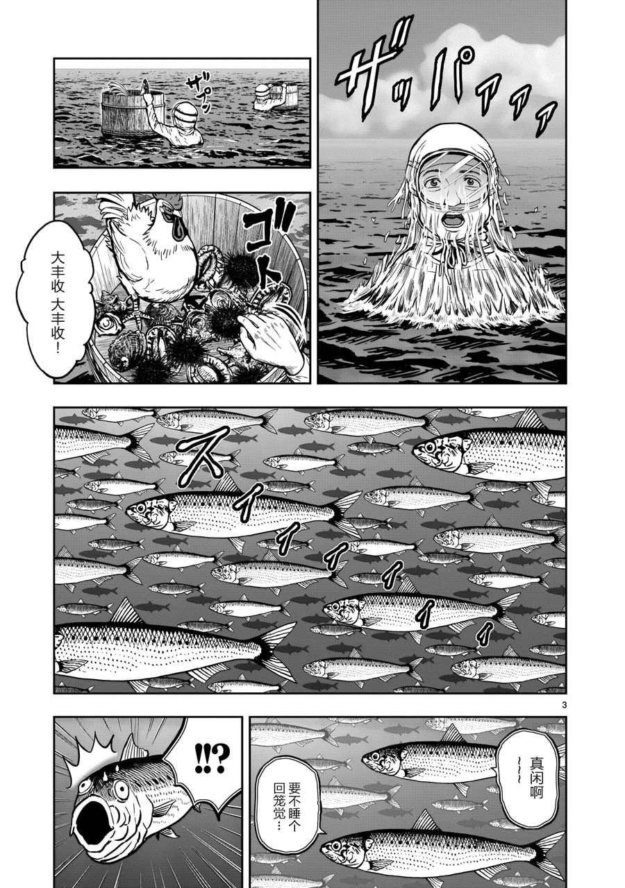 第4话 穷鸟入怀