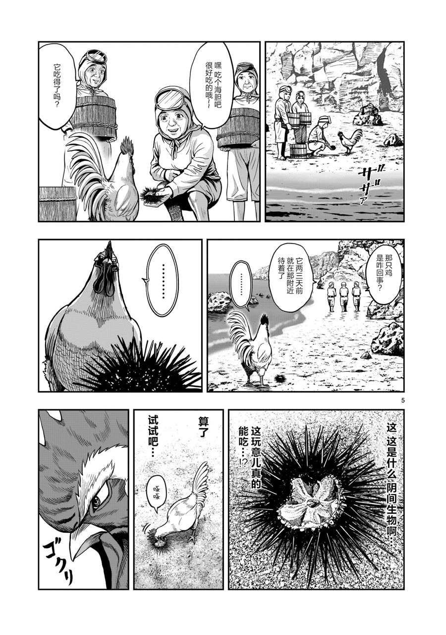 第4话 穷鸟入怀