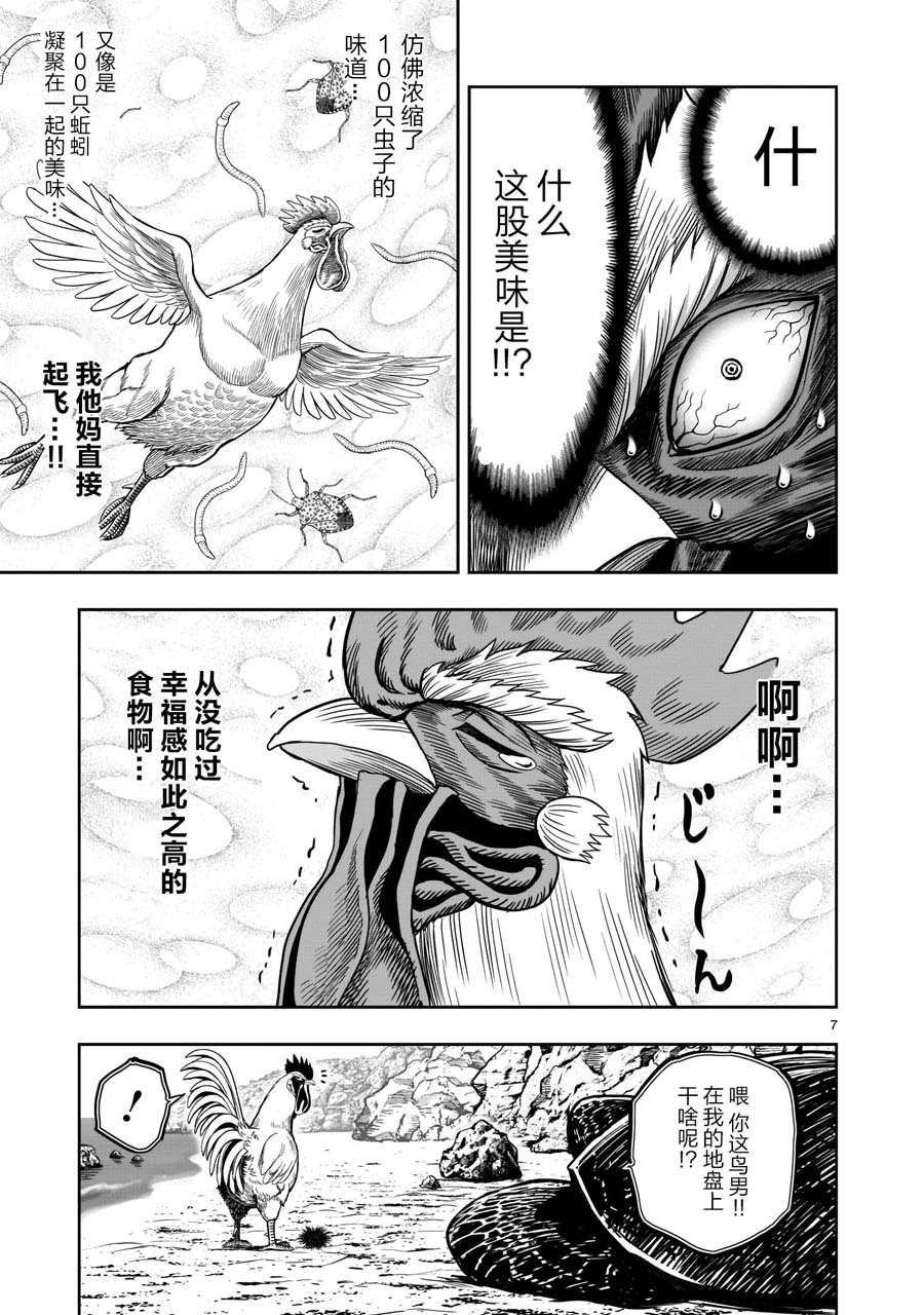 第4话 穷鸟入怀