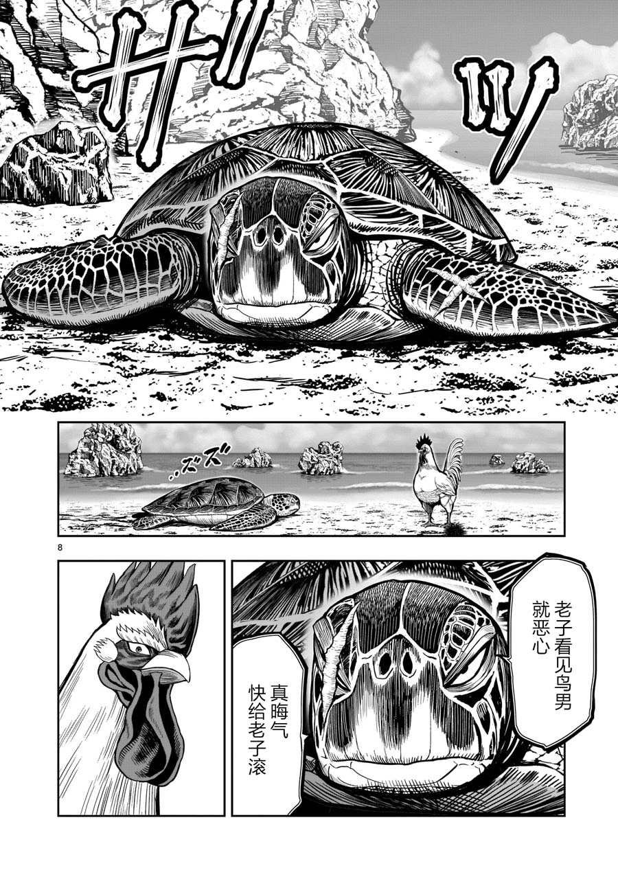 第4话 穷鸟入怀