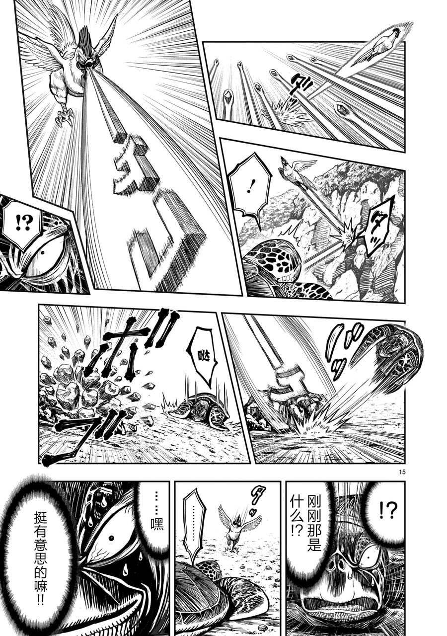 第4话 穷鸟入怀