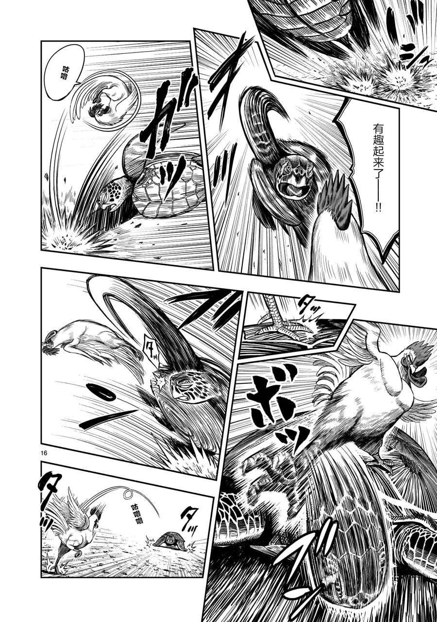 第4话 穷鸟入怀