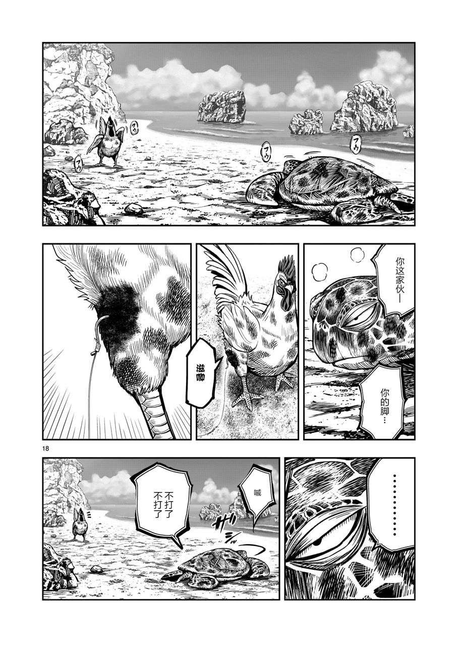 第4话 穷鸟入怀
