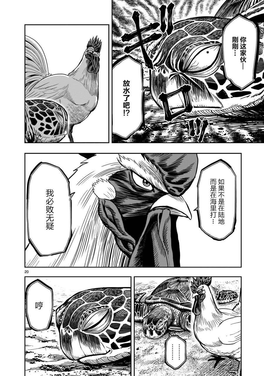 第4话 穷鸟入怀