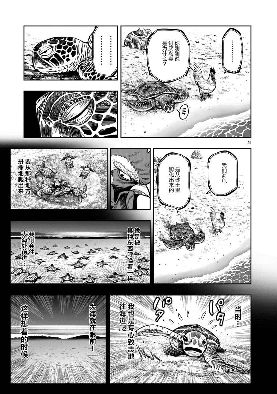 第4话 穷鸟入怀
