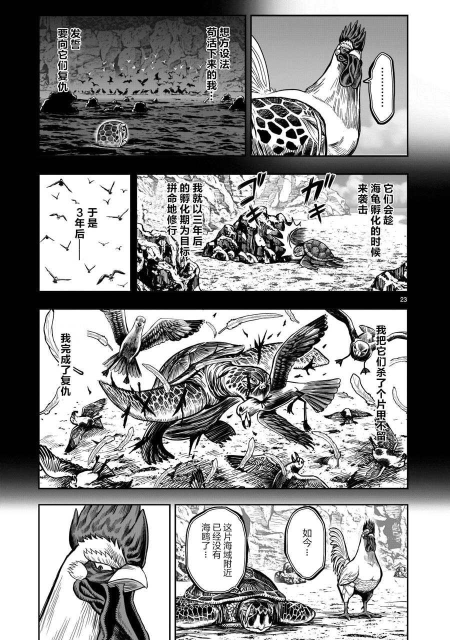第4话 穷鸟入怀