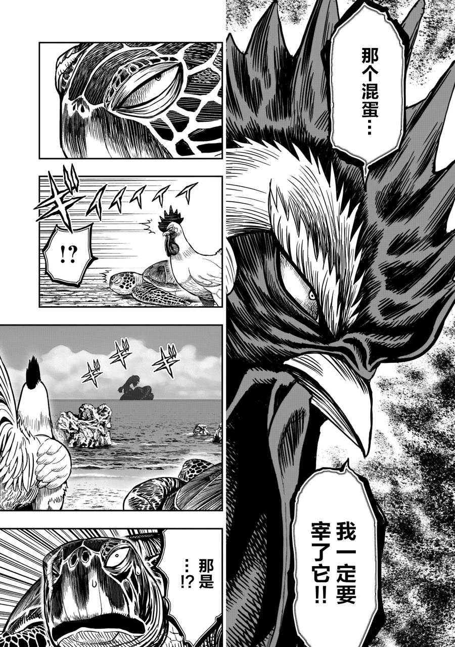 第4话 穷鸟入怀