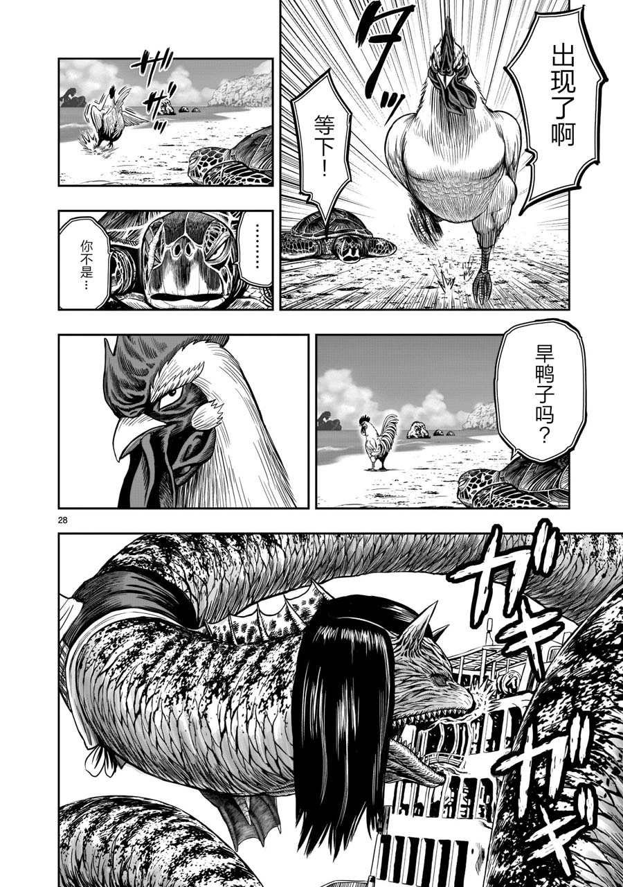 第4话 穷鸟入怀